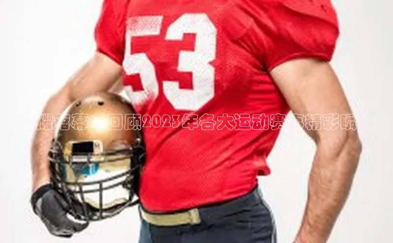 k1体育-十年品牌