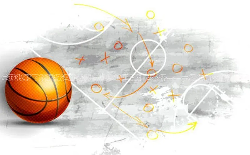 全球视野下的顶级运动赛事：从奥林匹克到世界杯——一场体育文化的盛宴